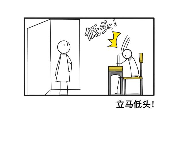 《初中五班》10.林和他的一雪前耻 第31页