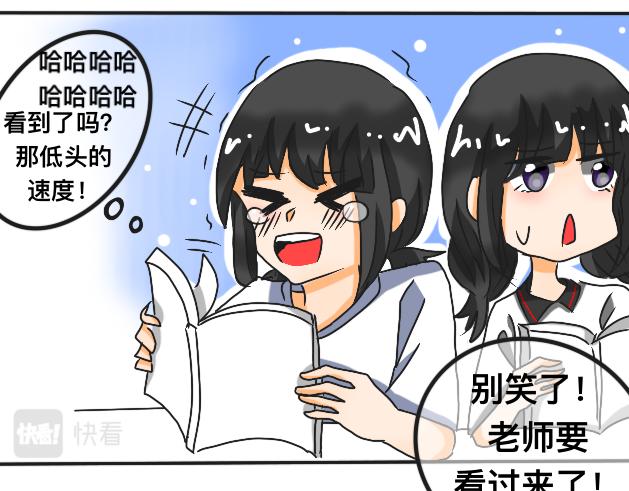 《初中五班》10.林和他的一雪前耻 第32页