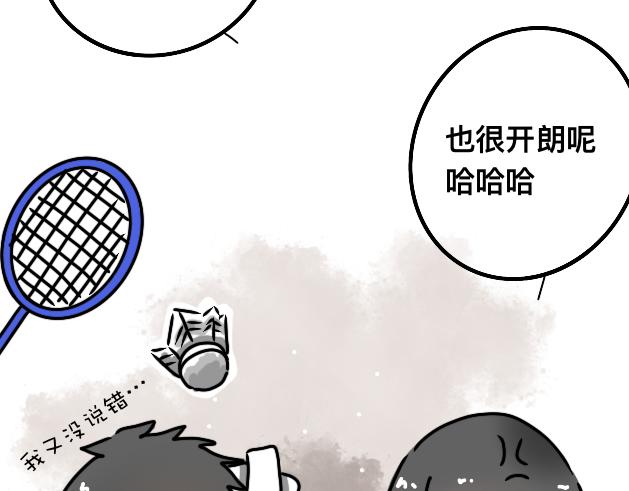 《初中五班》番外 第10页