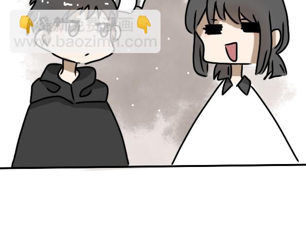 《初中五班》番外 第11页