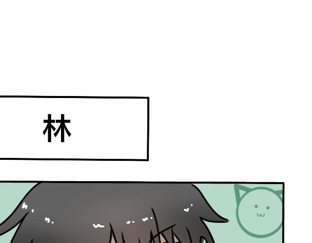 《初中五班》番外 第12页