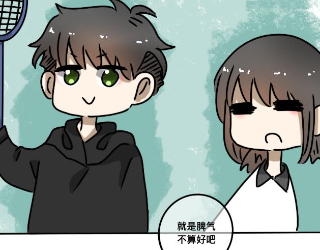 《初中五班》番外 第15页
