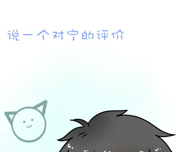 《初中五班》番外 第17页