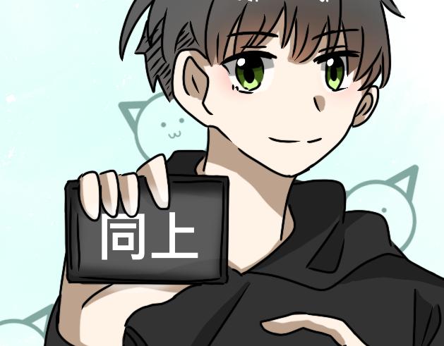 《初中五班》番外 第18页
