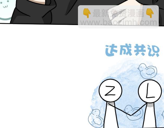 《初中五班》番外 第19页