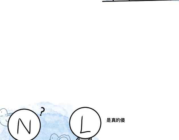 《初中五班》番外 第20页