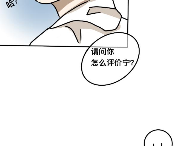 《初中五班》番外 第23页