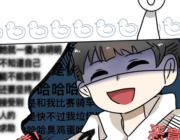《初中五班》番外 第24页
