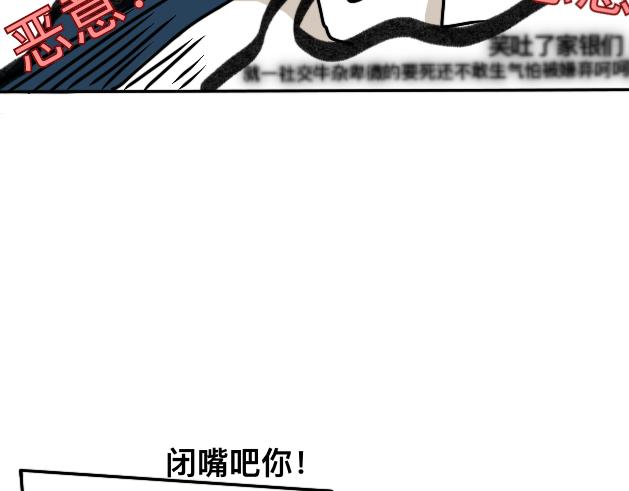 《初中五班》番外 第25页