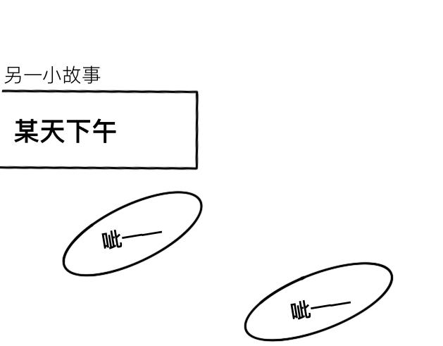 《初中五班》番外 第27页