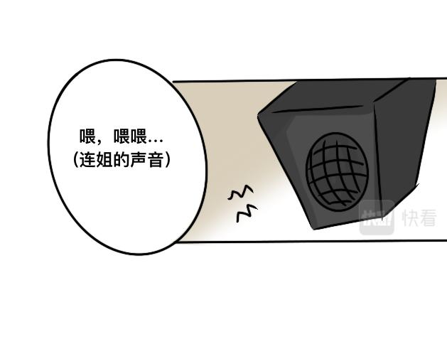 《初中五班》番外 第28页
