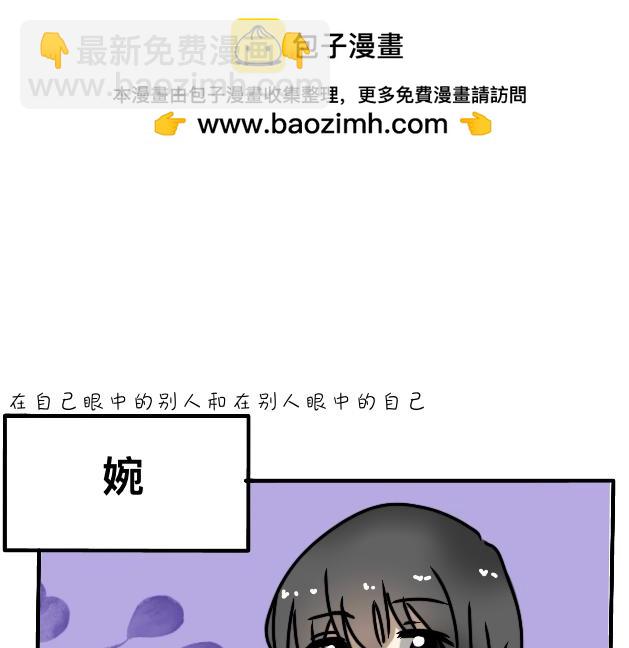 《初中五班》番外 第2页