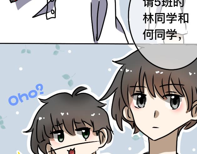 《初中五班》番外 第30页