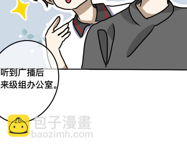 《初中五班》番外 第31页