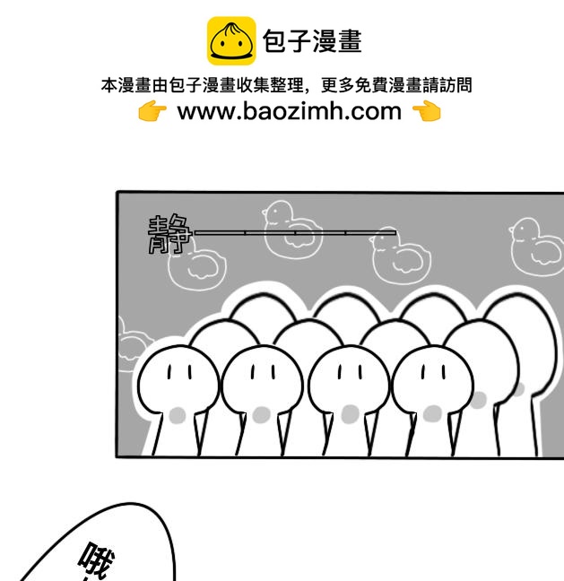 《初中五班》番外 第32页