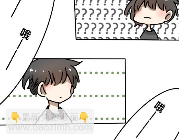 《初中五班》番外 第33页