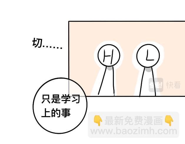《初中五班》番外 第35页