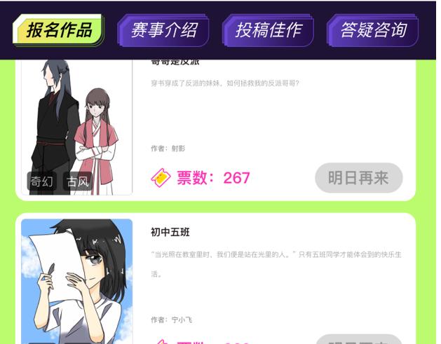 《初中五班》番外 第38页