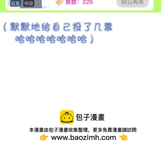《初中五班》番外 第39页
