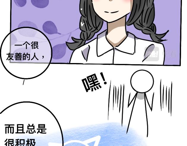 《初中五班》番外 第3页
