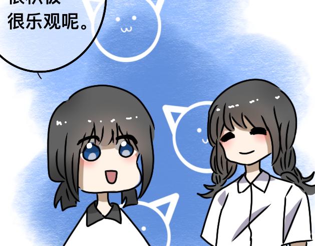 《初中五班》番外 第4页