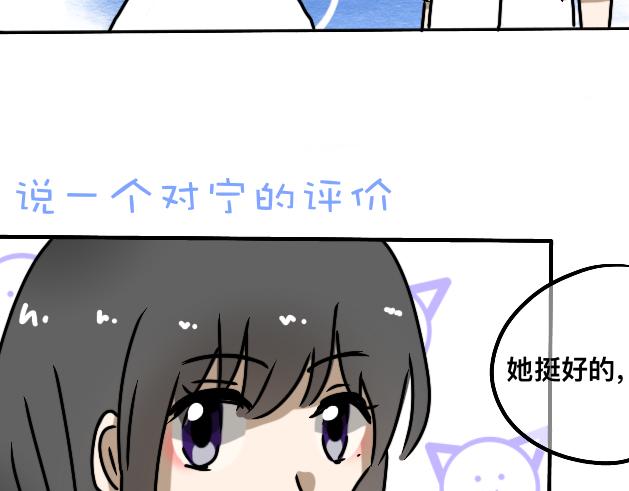 《初中五班》番外 第5页