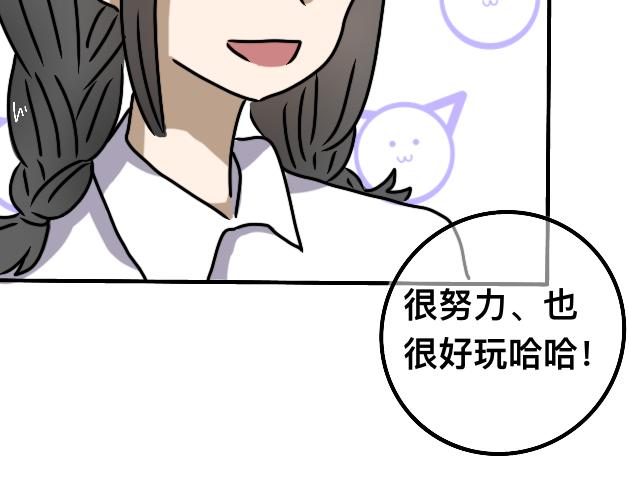 《初中五班》番外 第6页