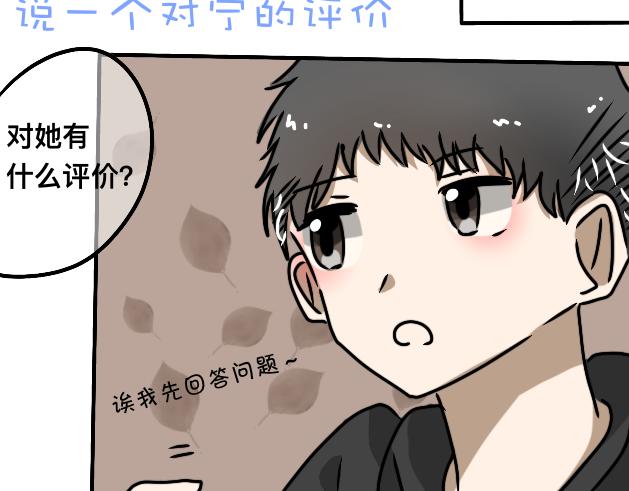 《初中五班》番外 第8页