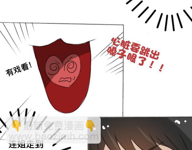 《初中五班》你怎么还不转过去！ 第17页