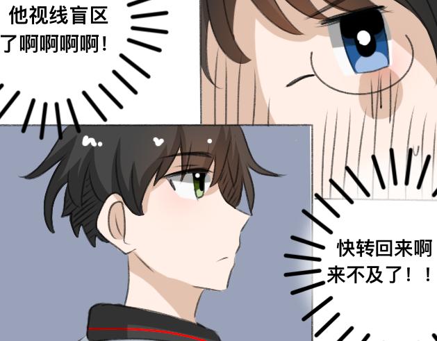 《初中五班》你怎么还不转过去！ 第18页
