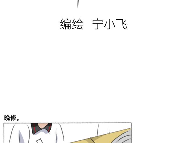 《初中五班》你怎么还不转过去！ 第4页