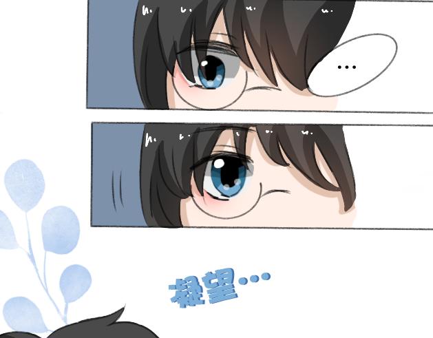 《初中五班》你怎么还不转过去！ 第7页