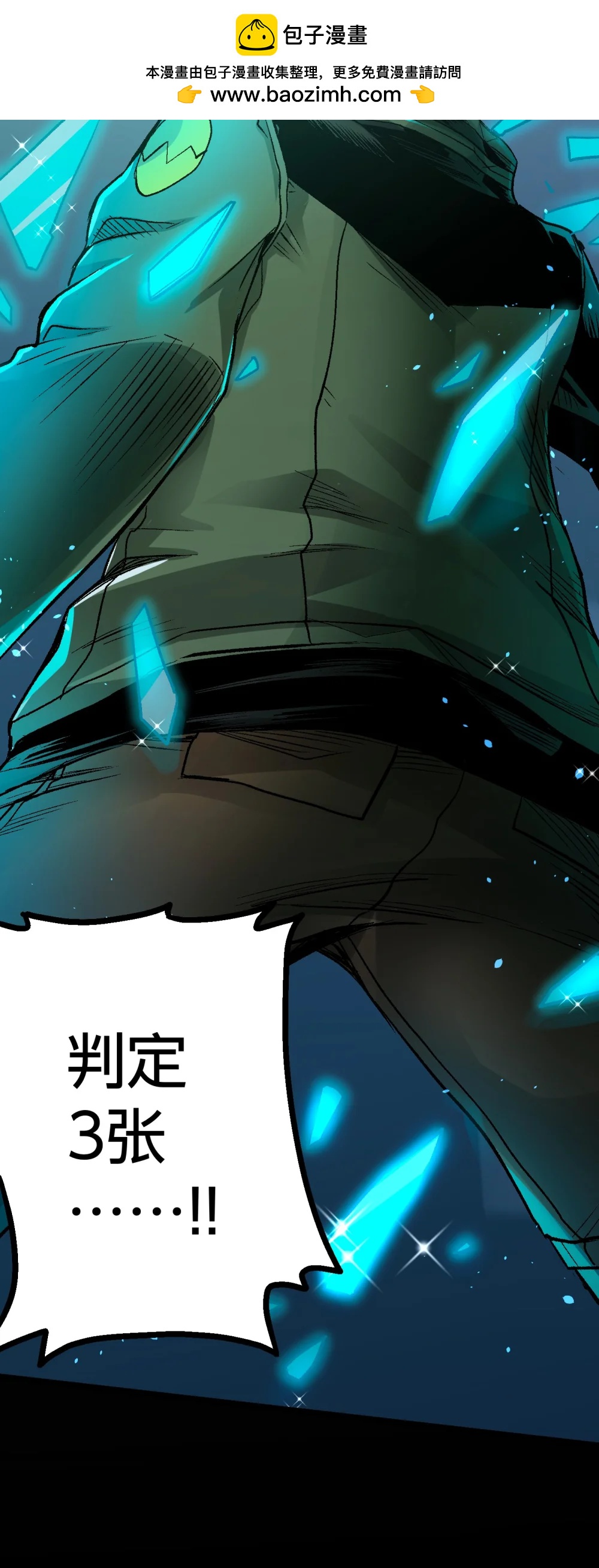 《数码宝贝 界放者》02-2 Out Of Control 第10页