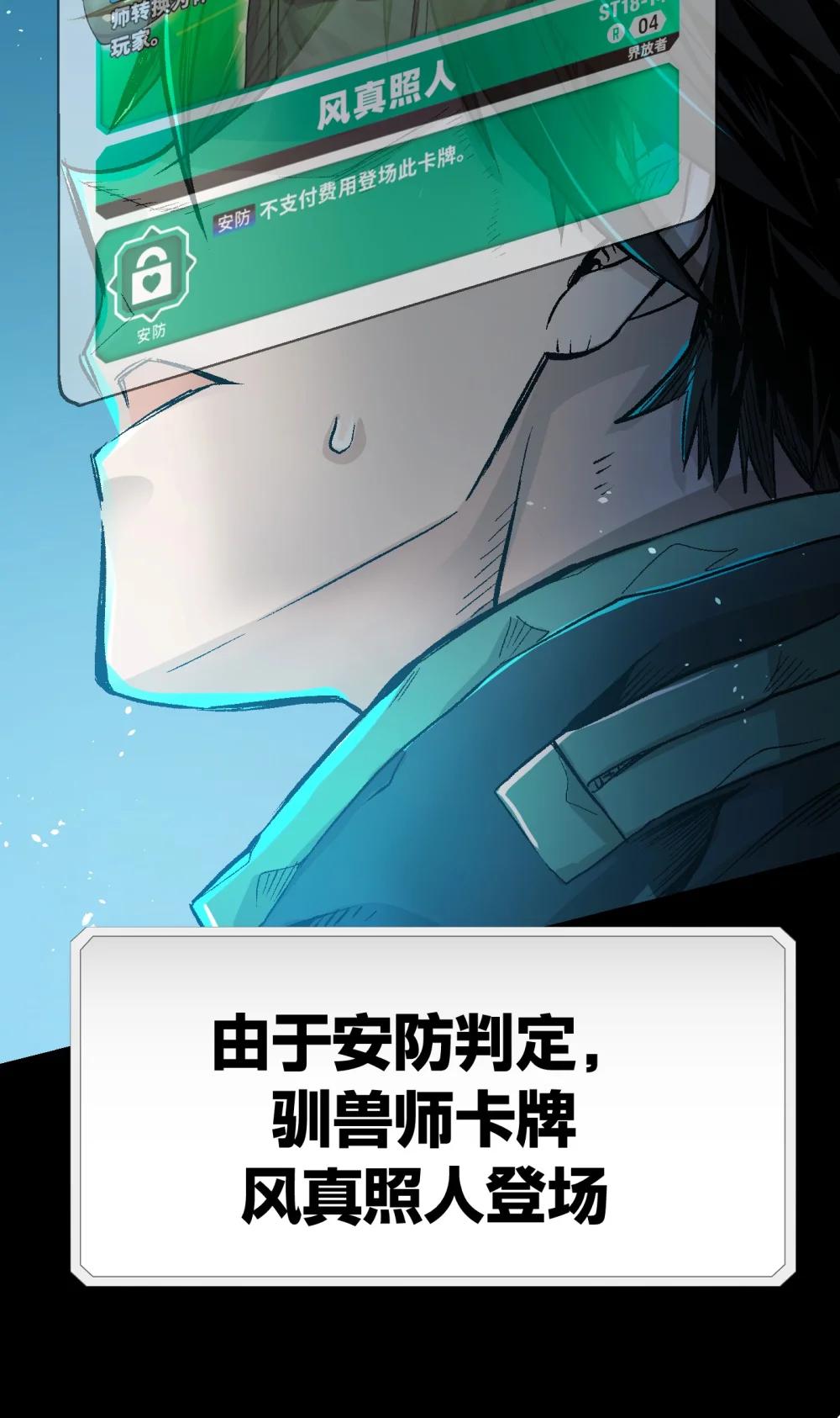 《数码宝贝 界放者》02-2 Out Of Control 第12页