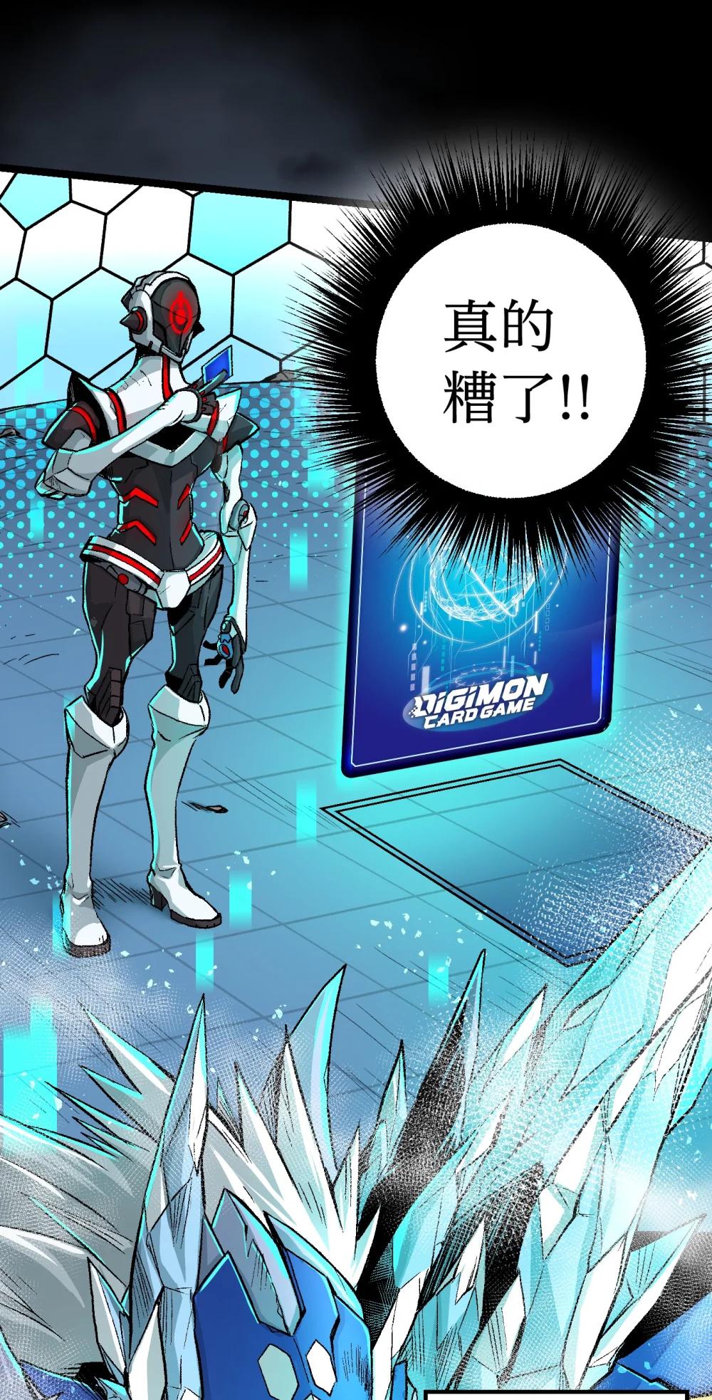《数码宝贝 界放者》02-2 Out Of Control 第15页