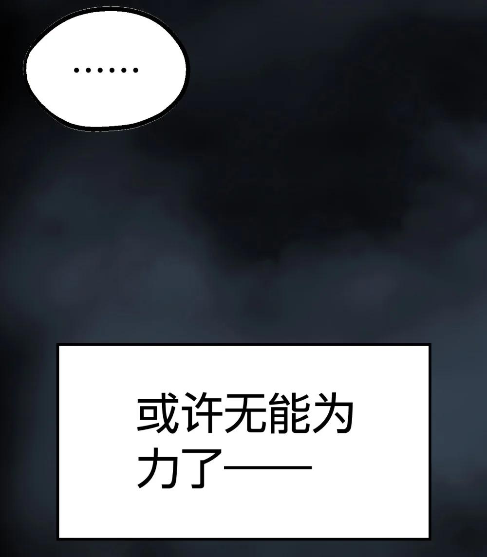 《数码宝贝 界放者》02-2 Out Of Control 第22页