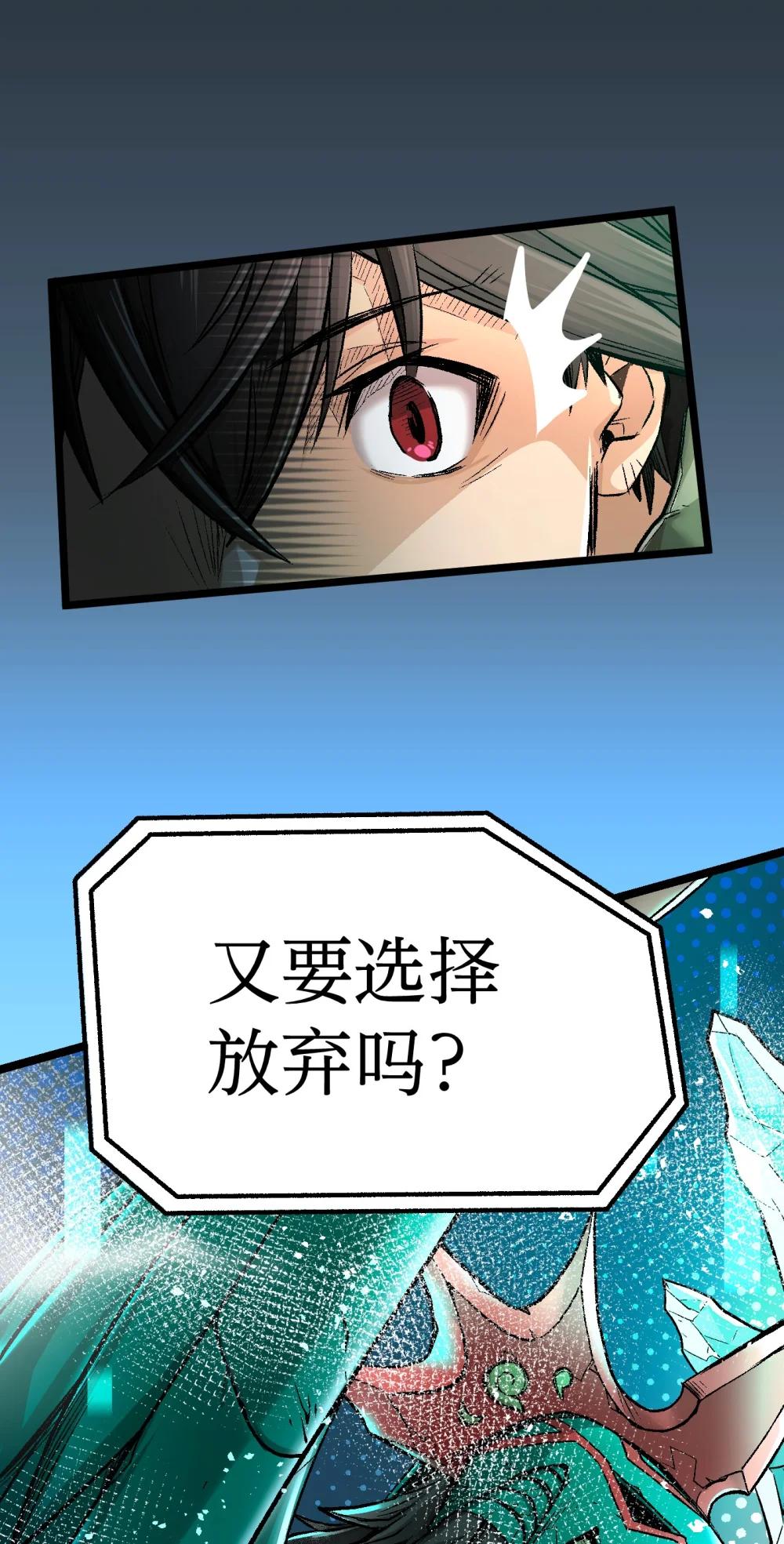 《数码宝贝 界放者》02-2 Out Of Control 第24页