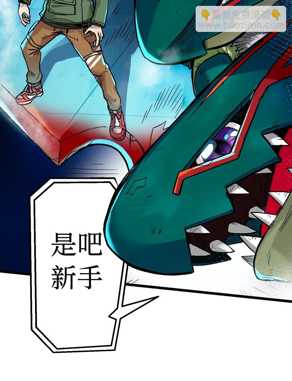 《数码宝贝 界放者》02-2 Out Of Control 第27页