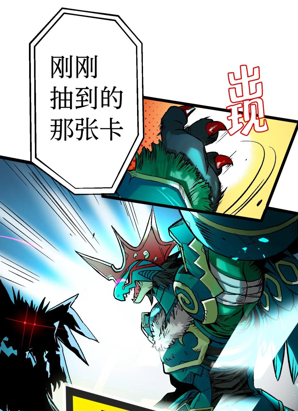 《数码宝贝 界放者》02-2 Out Of Control 第29页