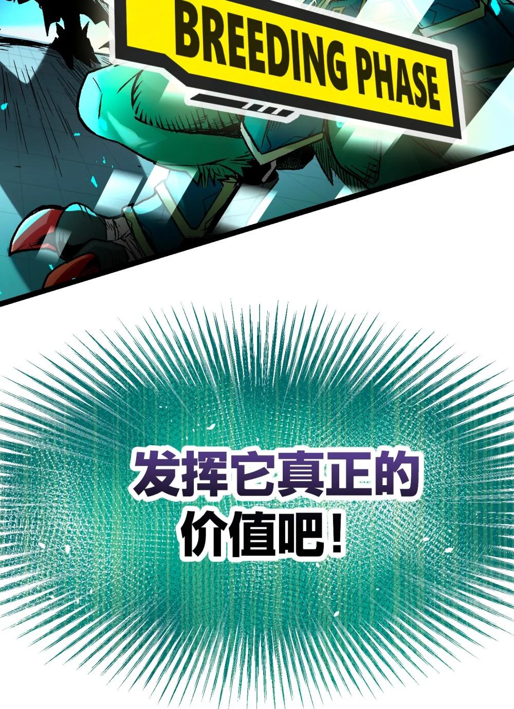 《数码宝贝 界放者》02-2 Out Of Control 第30页