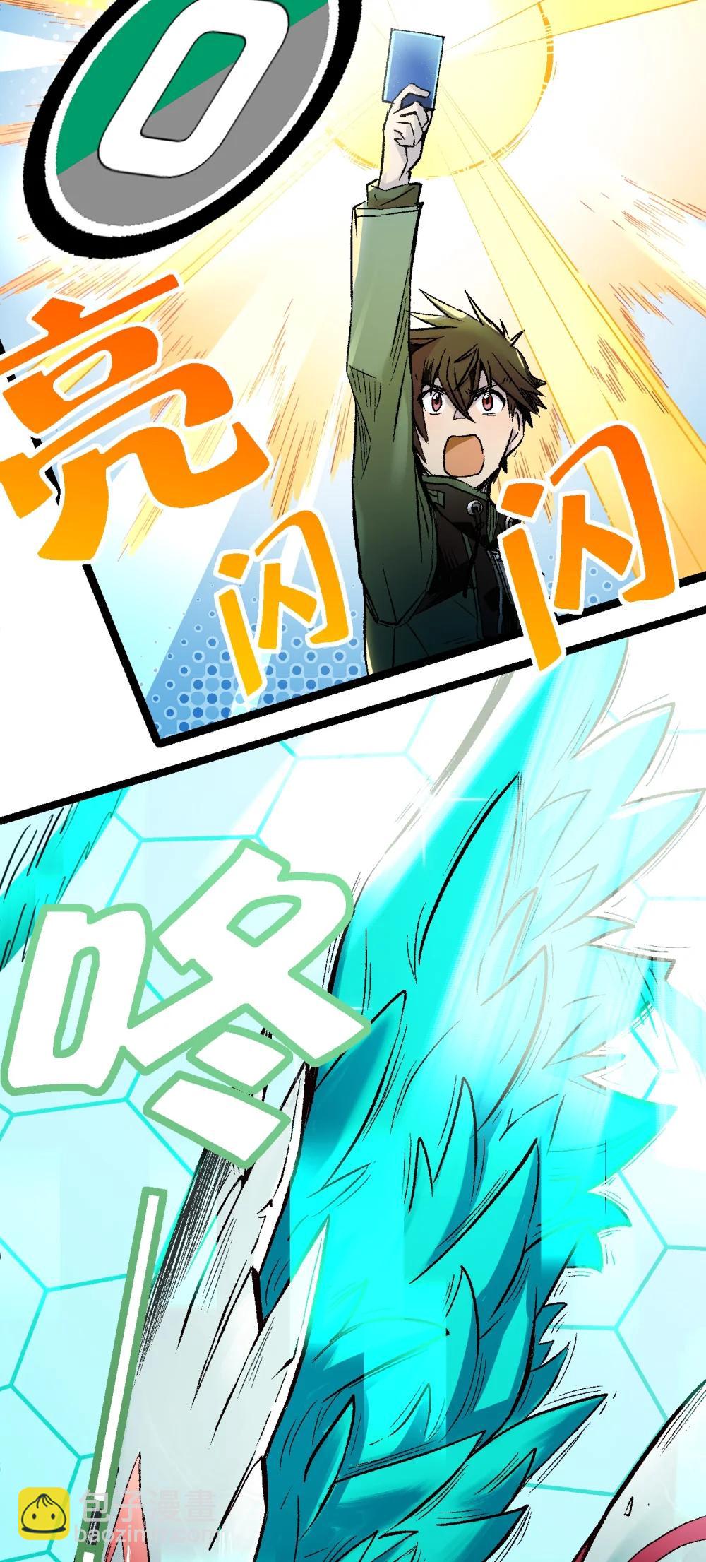 《数码宝贝 界放者》02-2 Out Of Control 第34页