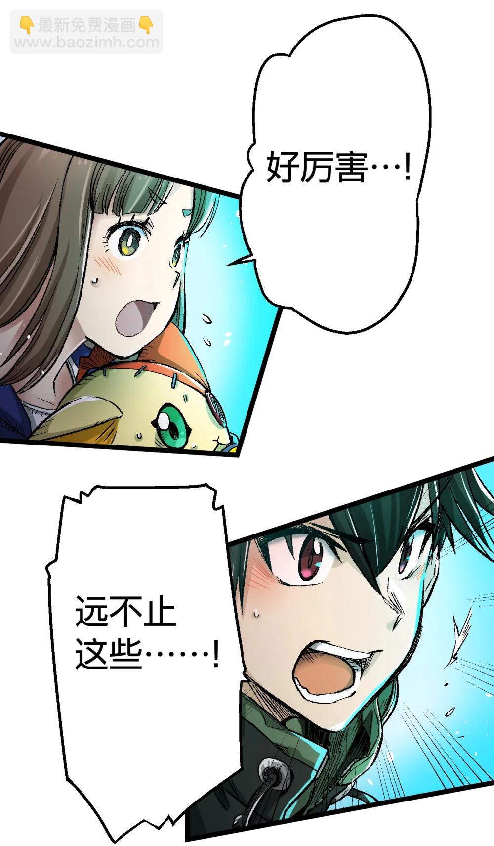 《数码宝贝 界放者》02-2 Out Of Control 第39页