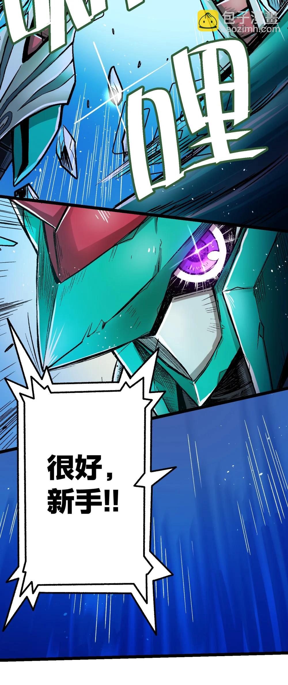 《数码宝贝 界放者》02-2 Out Of Control 第42页
