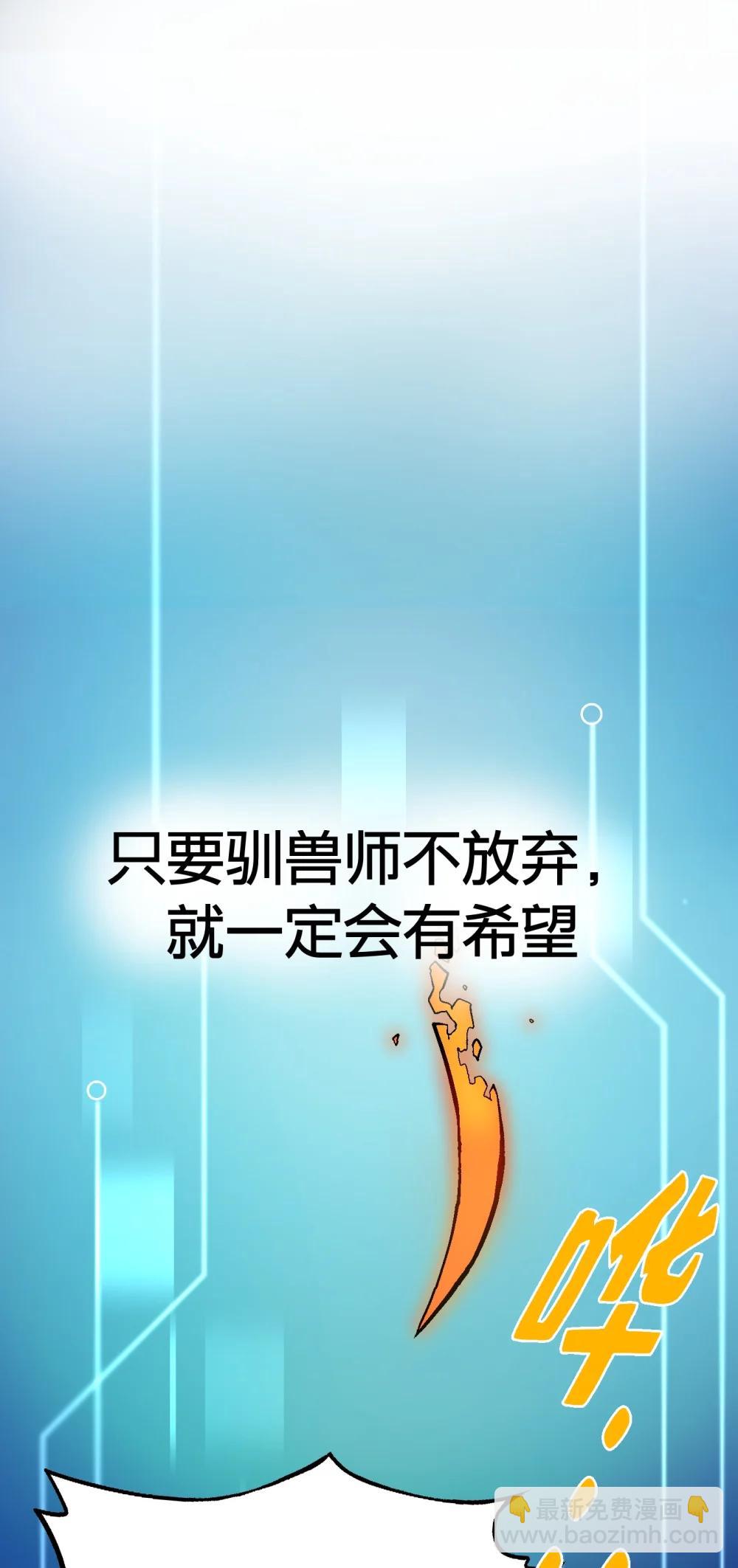 《数码宝贝 界放者》02-2 Out Of Control 第43页