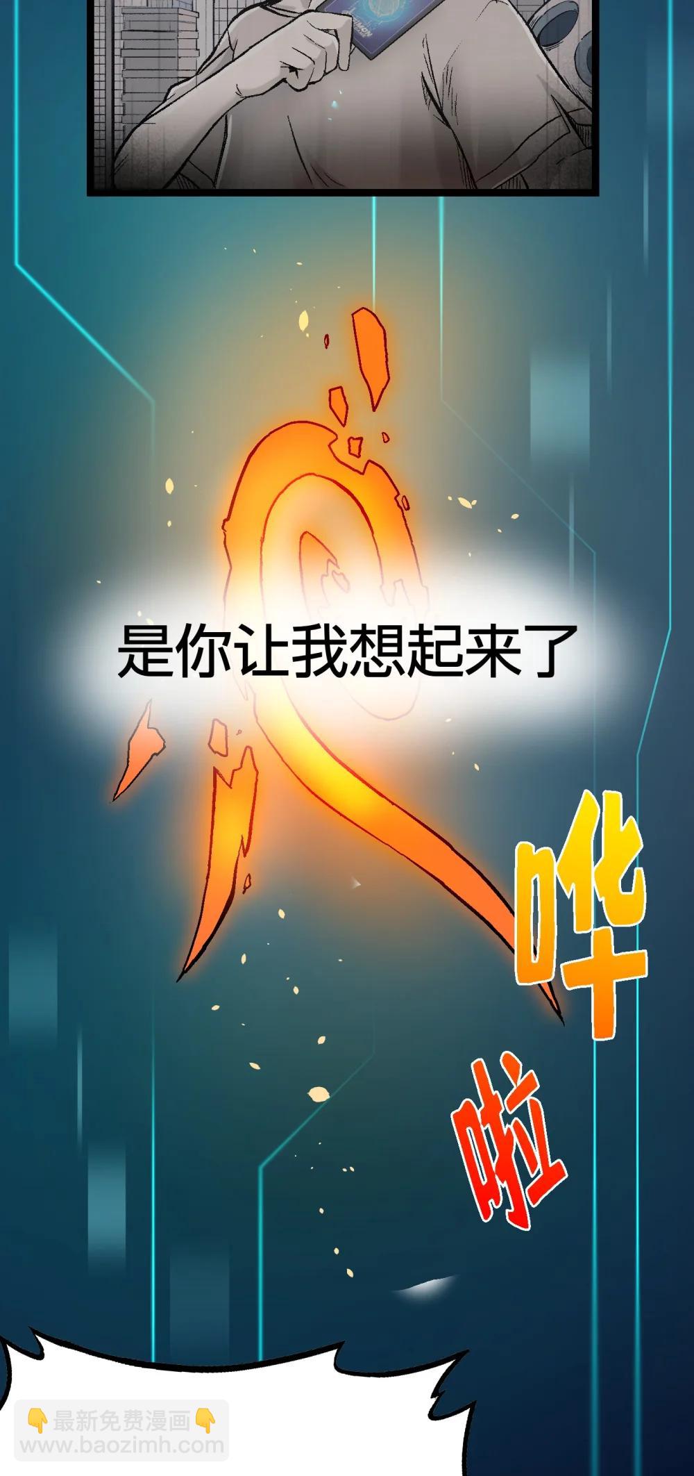 《数码宝贝 界放者》02-2 Out Of Control 第45页