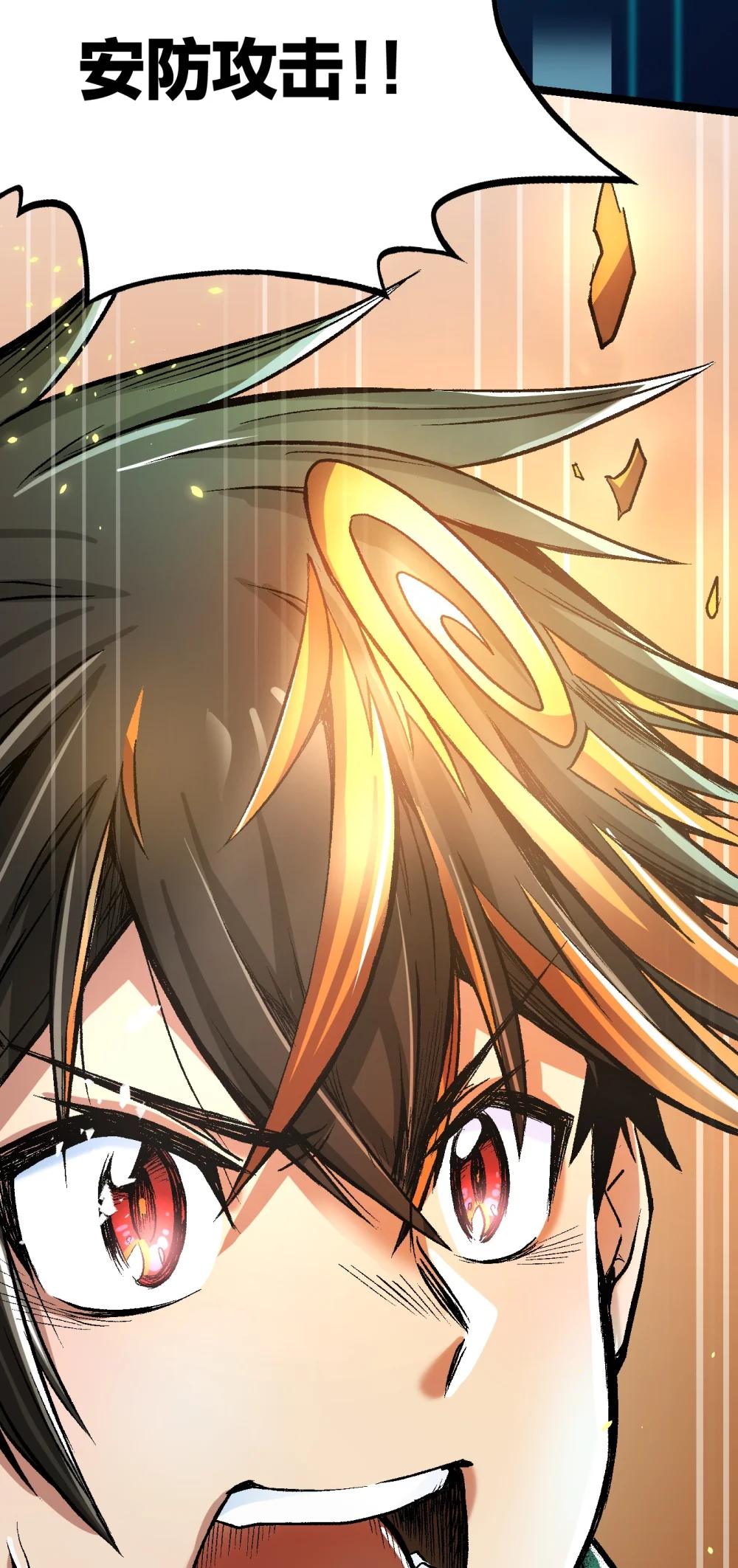 《数码宝贝 界放者》02-2 Out Of Control 第46页