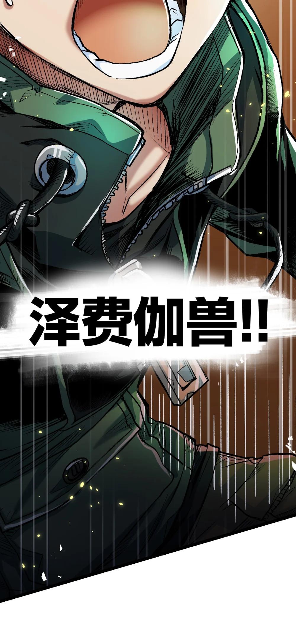 《数码宝贝 界放者》02-2 Out Of Control 第47页