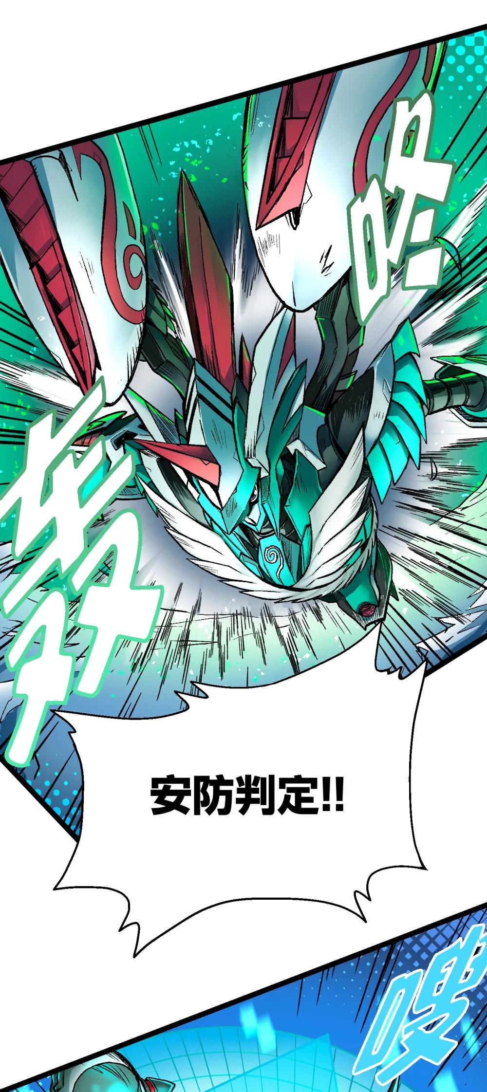 《数码宝贝 界放者》02-2 Out Of Control 第49页