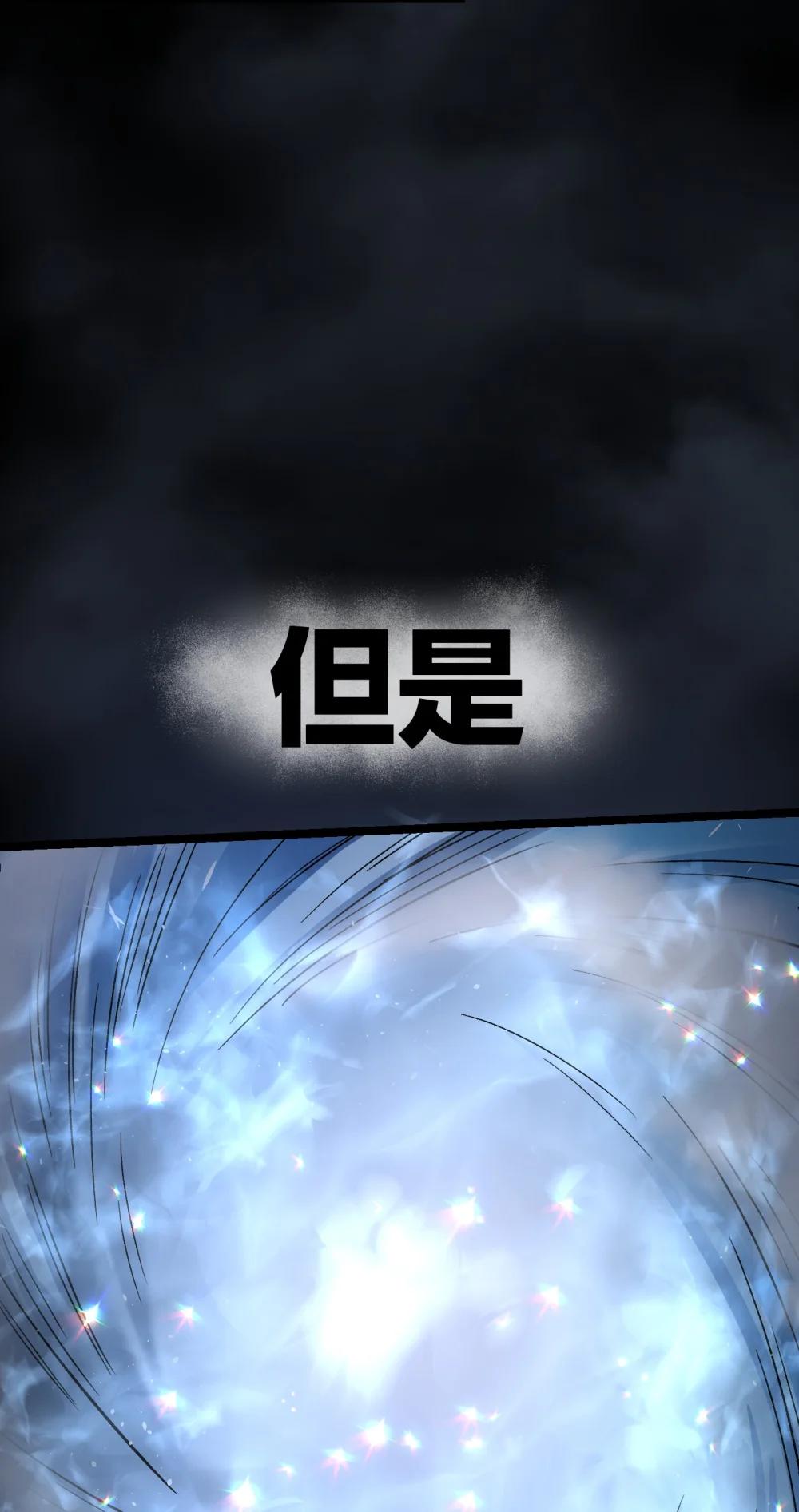 《数码宝贝 界放者》02-2 Out Of Control 第4页