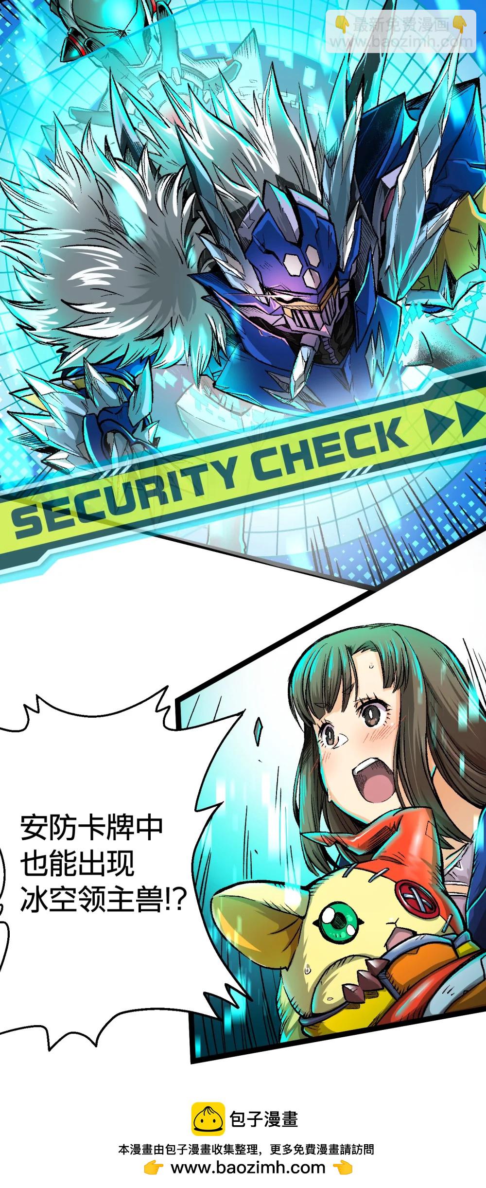 《数码宝贝 界放者》02-2 Out Of Control 第50页